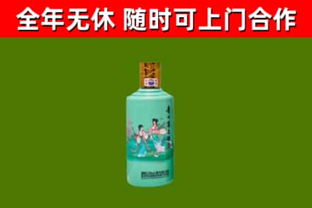 马龙回收节气茅台酒