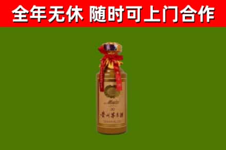 马龙回收30年茅台酒