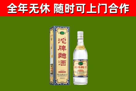 马龙回收沱牌曲酒