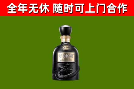 马龙回收古井贡酒