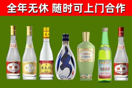 马龙回收老汾酒