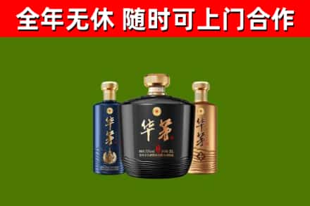 马龙回收华茅
