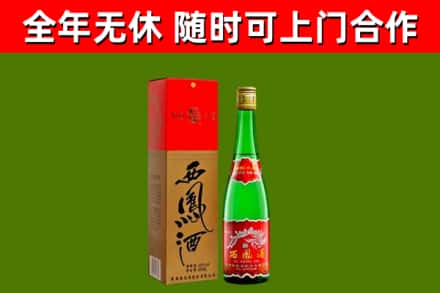 马龙烟酒回收西凤酒绿瓶.jpg