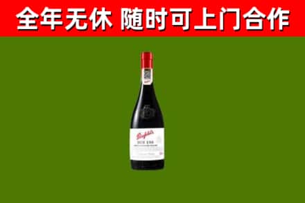 马龙烟酒回收奔富红酒.jpg