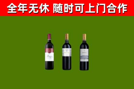 马龙烟酒回收拉菲红酒.jpg