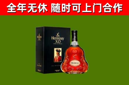 马龙烟酒回收轩尼诗XO.jpg