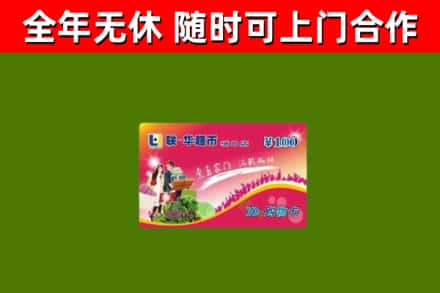 马龙烟酒回收超市卡.jpg